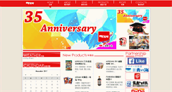Desktop Screenshot of aji-no-chinmi.com.hk