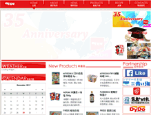 Tablet Screenshot of aji-no-chinmi.com.hk